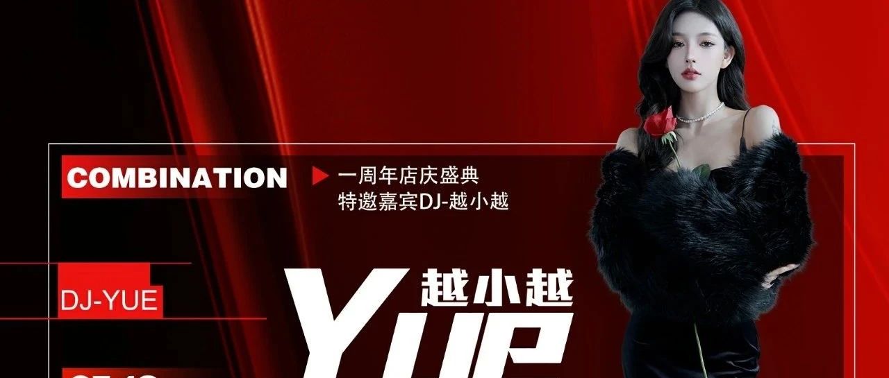 404·临沂 | 一周年店庆&七月艺人矩阵