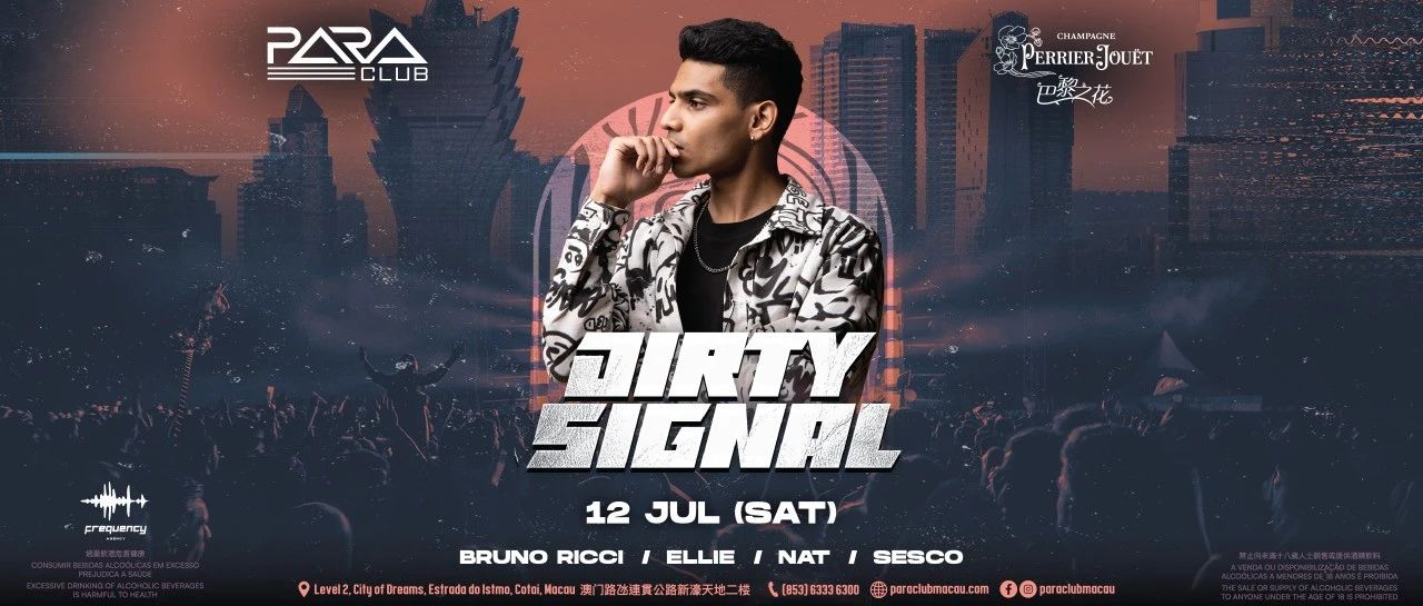 7月12日 | DIRTY SIGNAL 旋风式登陆