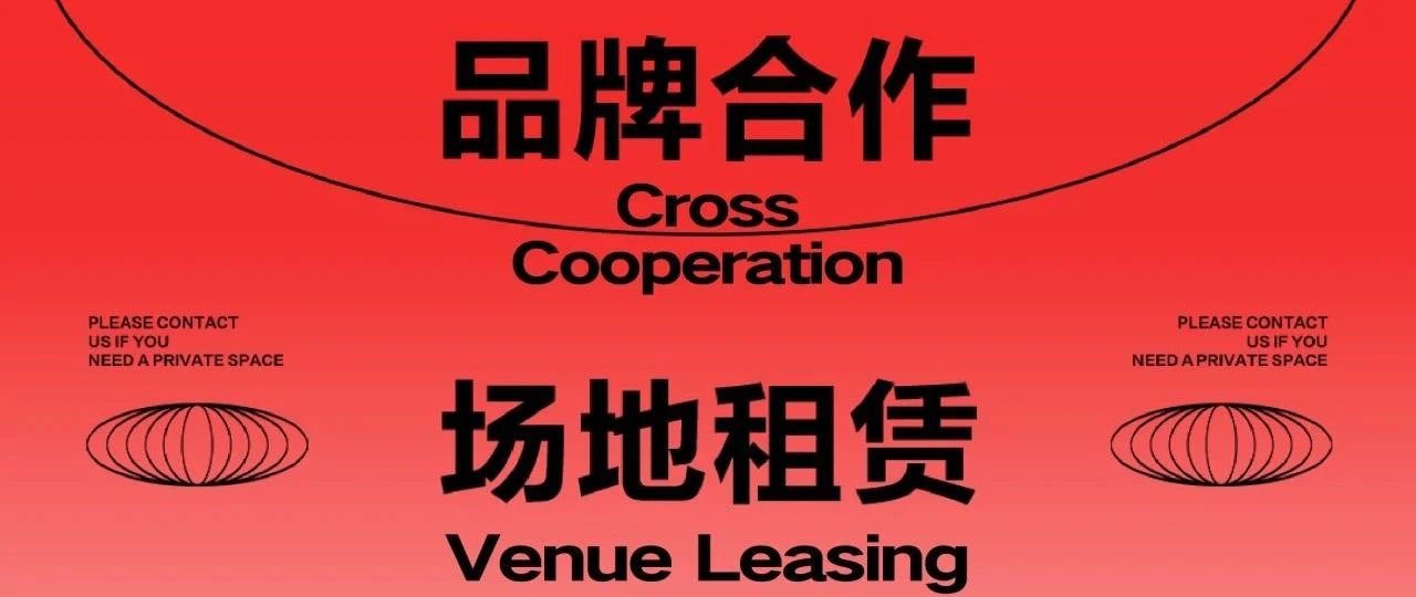 FIRST WORLD 品牌合作 | 拥抱潮流的更多可能性