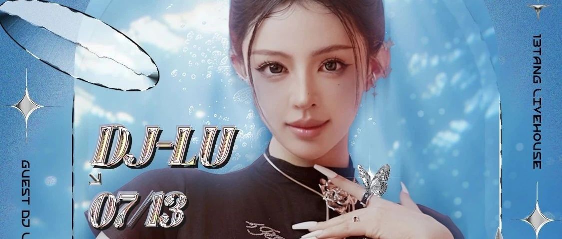 7.13 丨 糟糕，纯爱战士要被偷心了