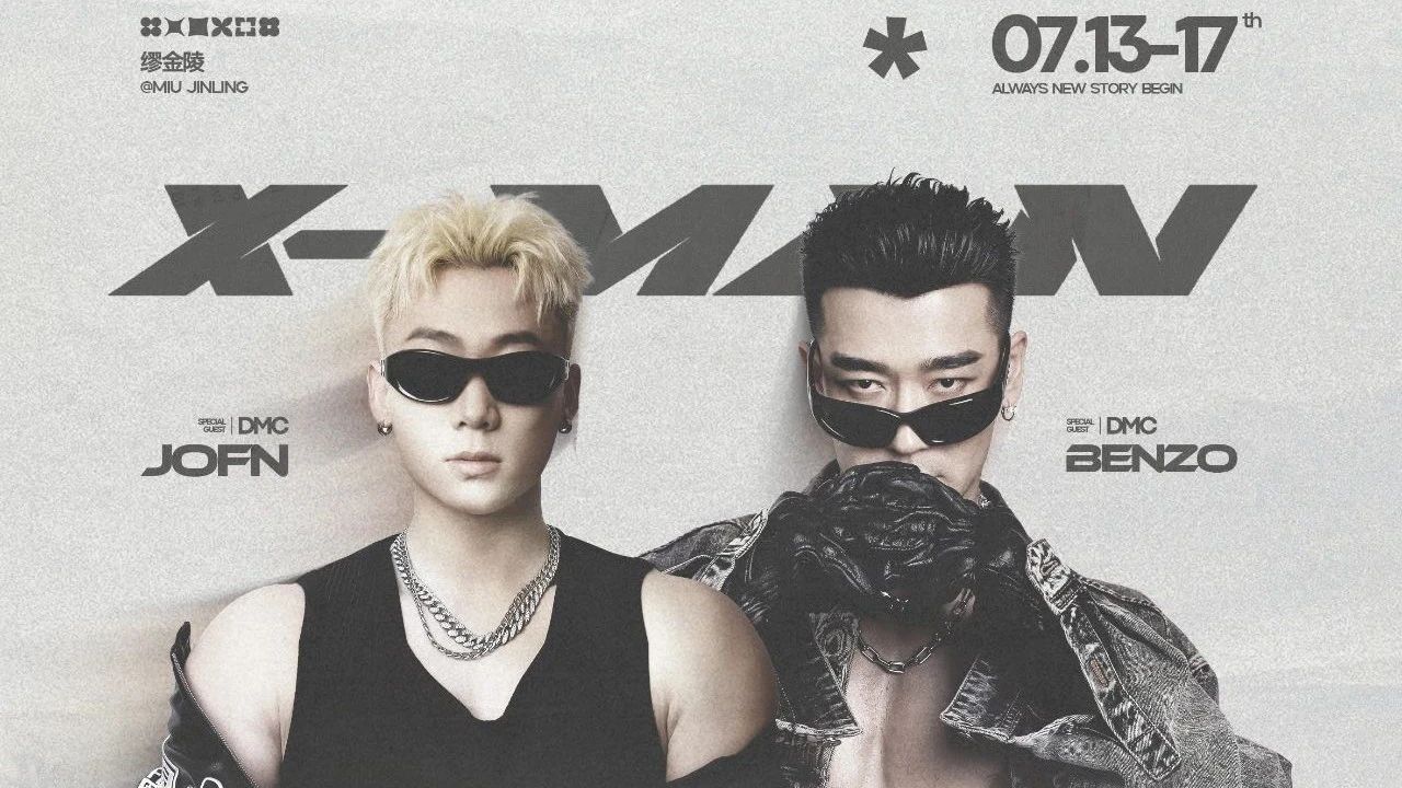 July.13-17th 现场代号为'X'