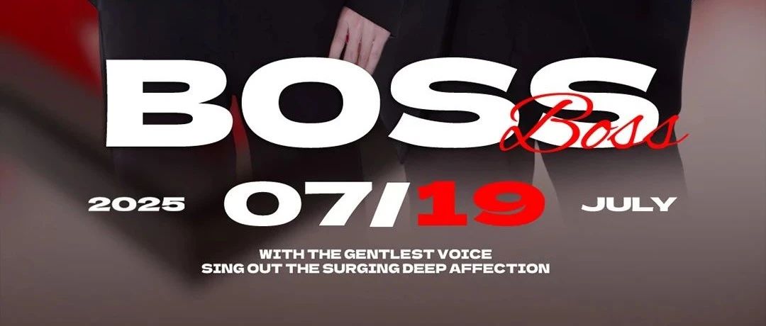 前方腹肌暴击预警!这颜值与实力 谁看了不心跳过载？07.19@BOSS组合