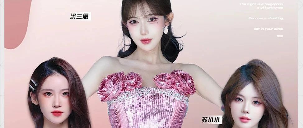𝟎𝟖.𝟎𝟐-𝐏𝐚𝐬𝐬𝐢𝐨𝐧 顶流女团