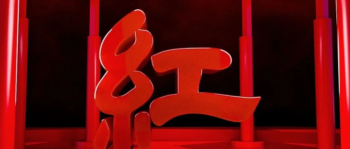 7.28 『 一聲镸紅 』紅LIVE SHOW齐富一周年庆典