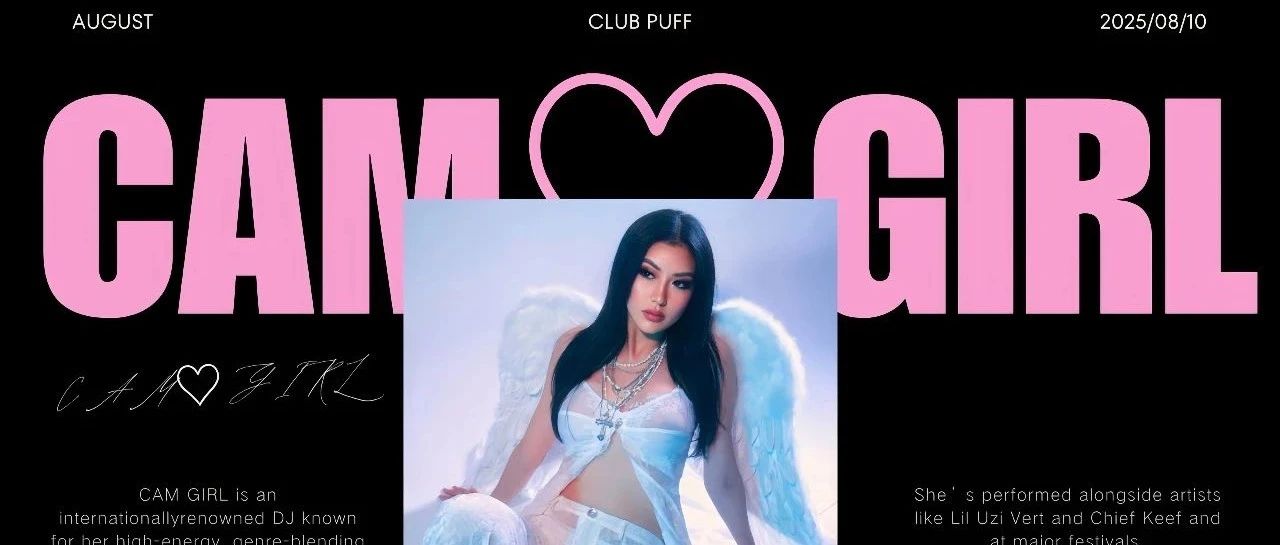 0810 | CAM🧡GIRL: 从说唱明星的隐藏推手到爆火全球的流行 ICON‼️