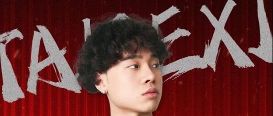 8月9日 | 𝐅𝐎𝐑𝐄𝐕𝐄𝐑 “泰格西”即将出现在F城的押韵名单上