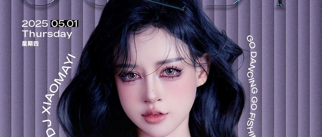 FishING丨05/01@DJ XIAOMAYI # 可盐可甜可乖可燥的百变性感少女