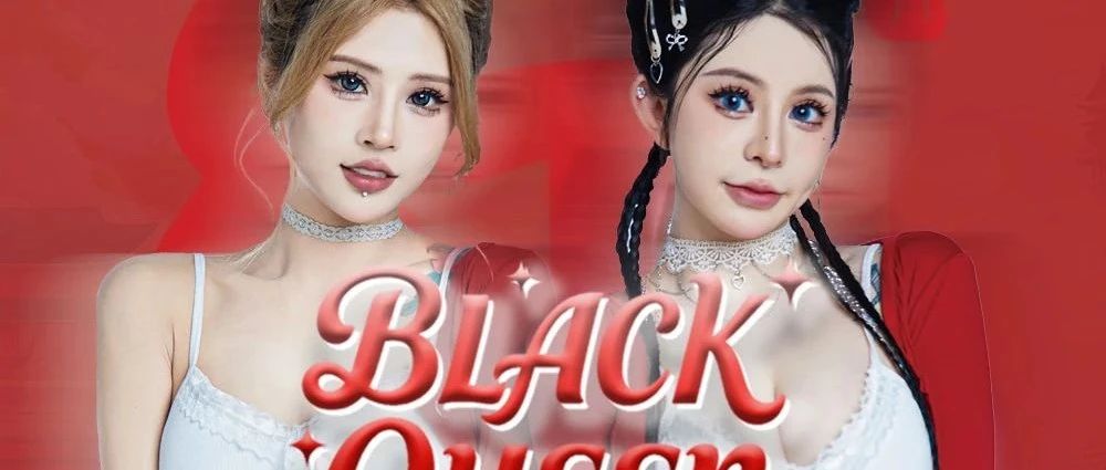 08.08｜双乐器甜妹《BLACK QUEEN》来点不一样的快感~