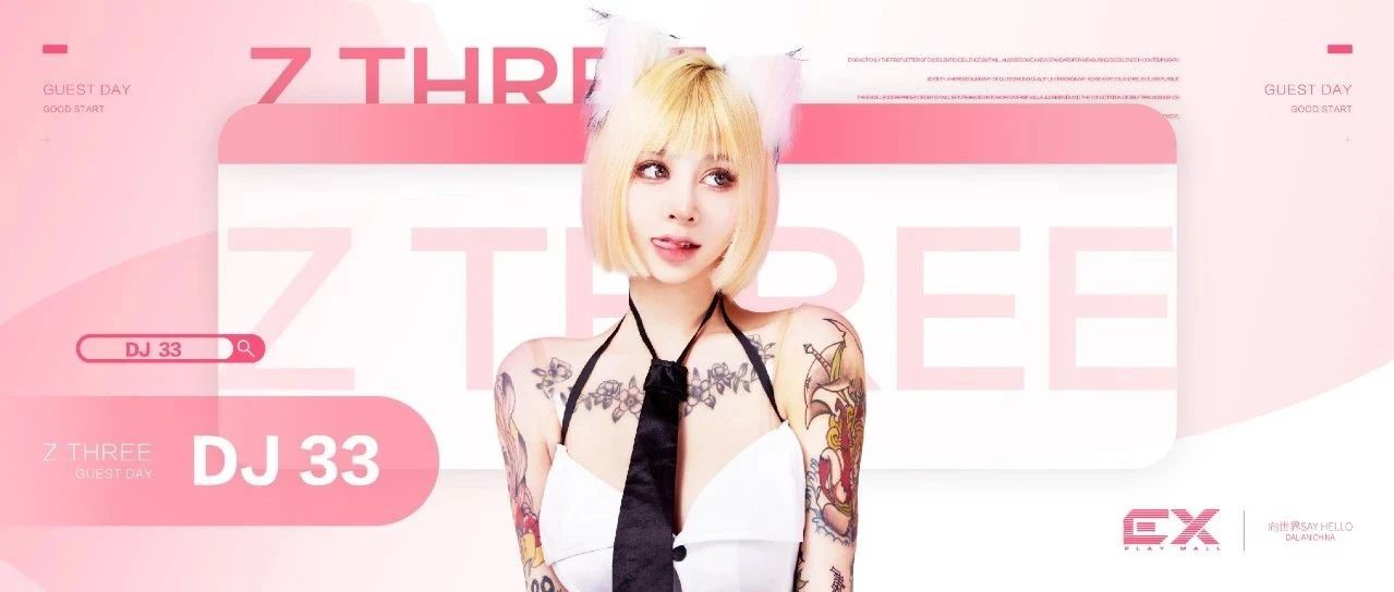 08.09 | 在逃芭比DJ ZTHREE的叛逆进化论