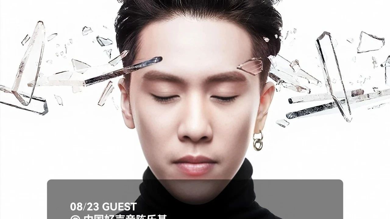 08/23 BILLBOARD® LIVE@陈乐基 | 这一次，成为新生的主唱！