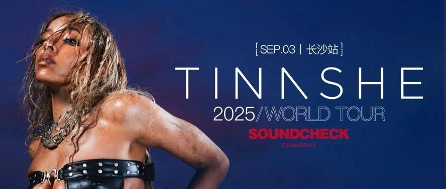 SOUNDCHECK限定！Tinashe世界巡演特别加场长沙站！