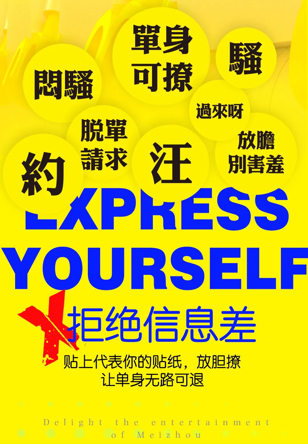 CT MEIZHOU︱11.11 集结全城的孤寂灵魂 让激情带上一点“黄”-梅州CT酒吧/CT CLUB