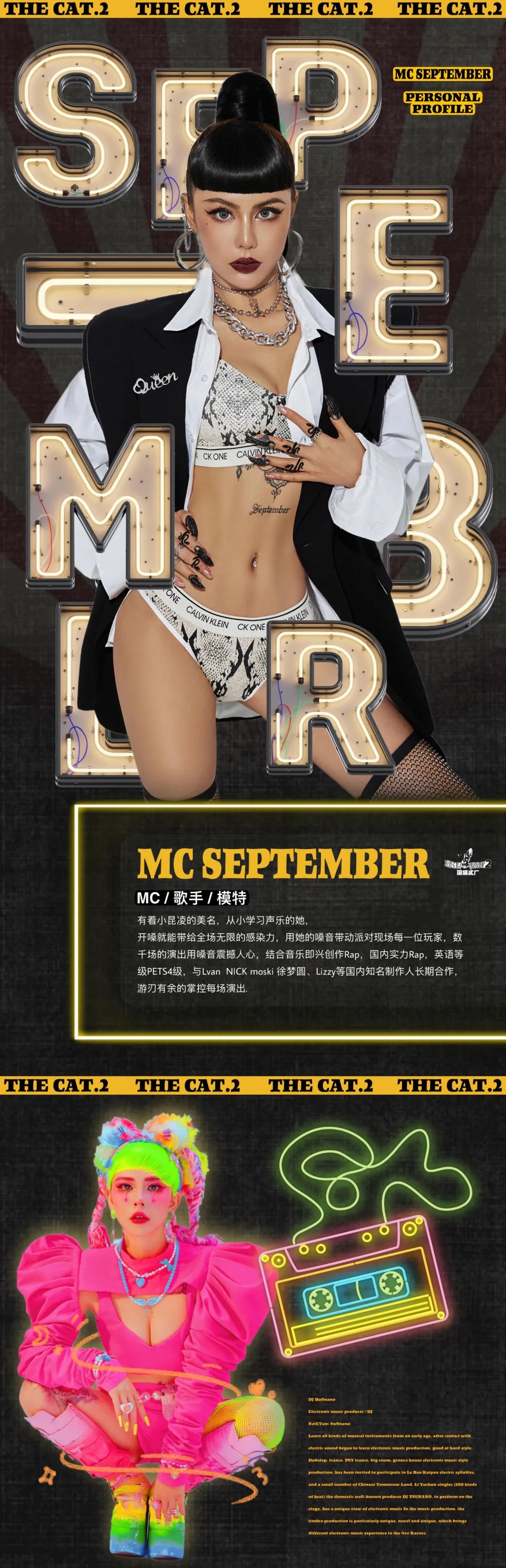 2021/09/09 | X-MUSE CLUB | THE CAT 2-国猫贰厂 拒绝平庸 燃烧激情-成县缪斯酒吧/X-MUSE CLUB
