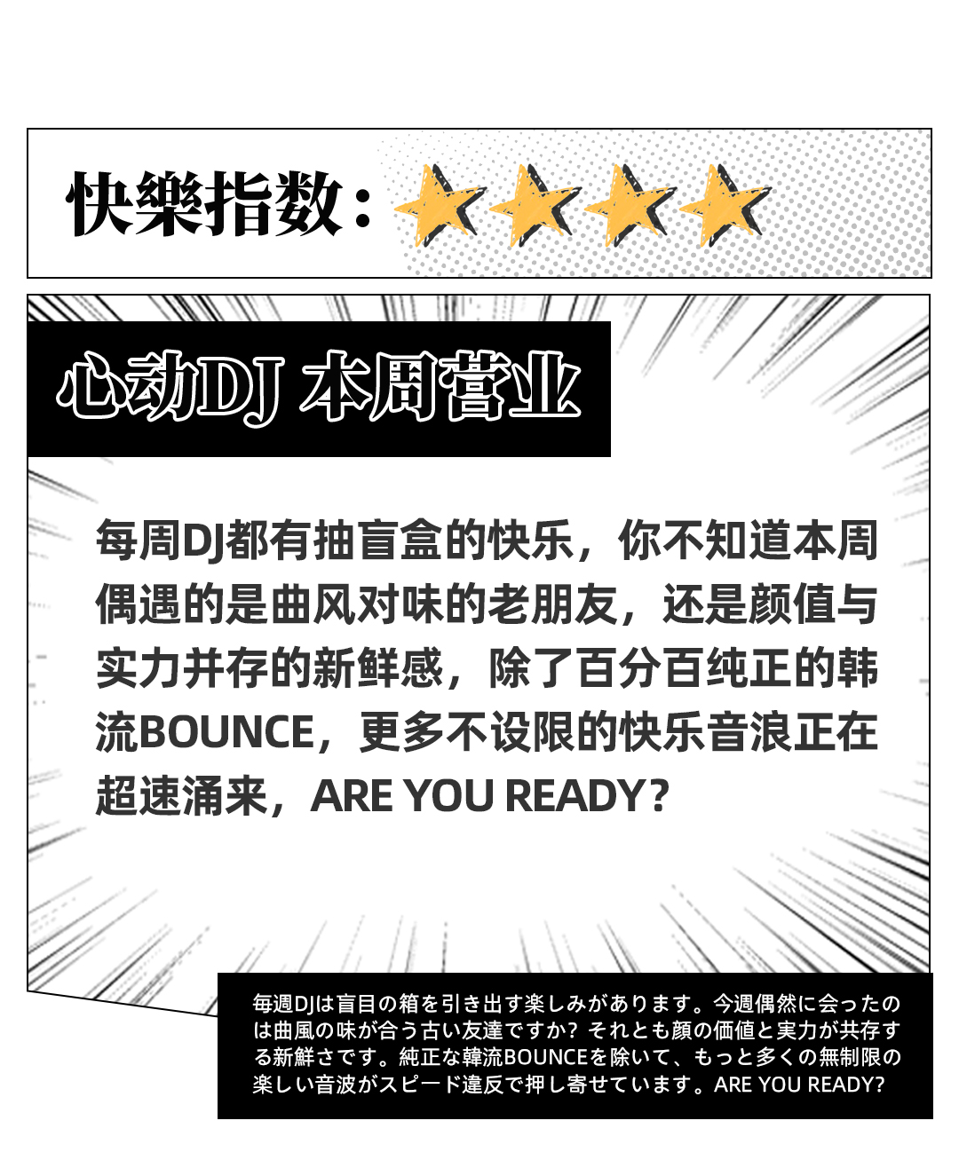 《BKB の快乐密码》，点击偷看-温州BKB酒吧/BKB CLUB