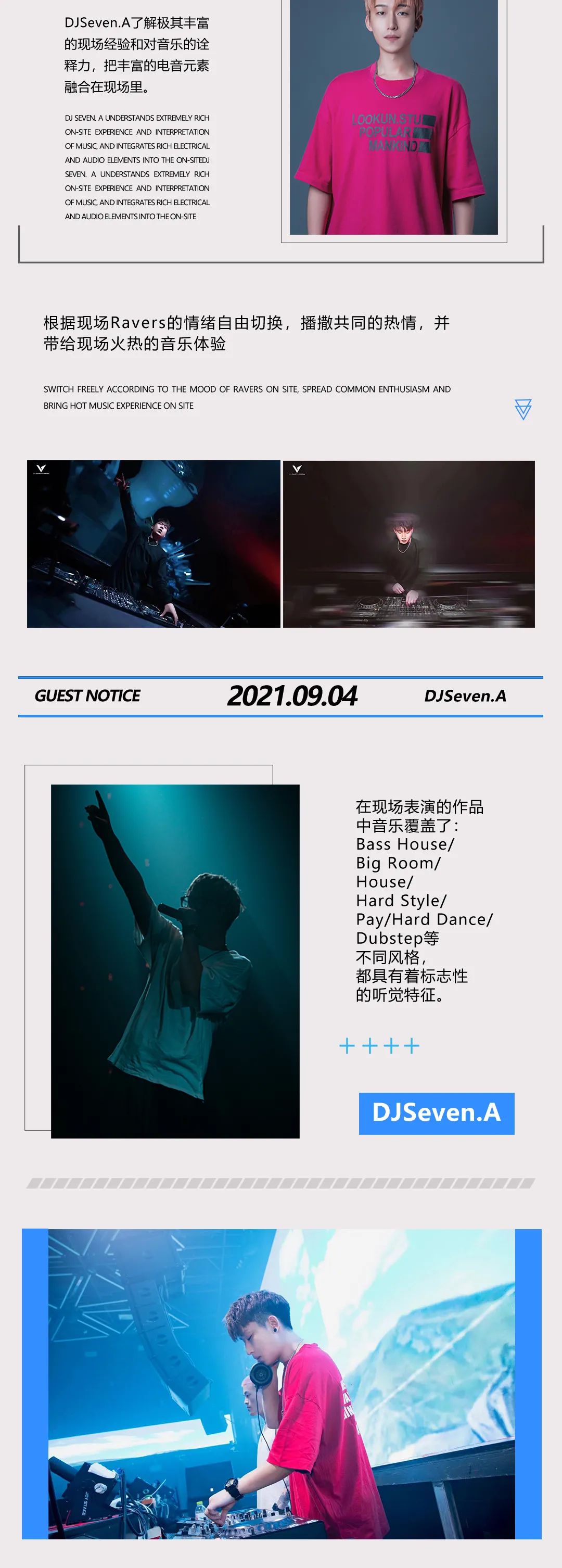 #V+PARTY ROOM#九月首轮重磅嘉宾活动来袭！-滨州V+Party Room