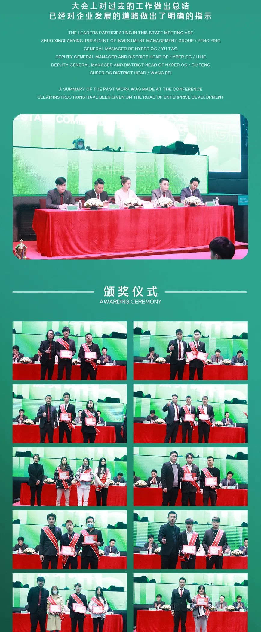 HyperOG第十七、十八届全体员工表彰大会-滁州Og酒吧/HyperOG超级电音工场