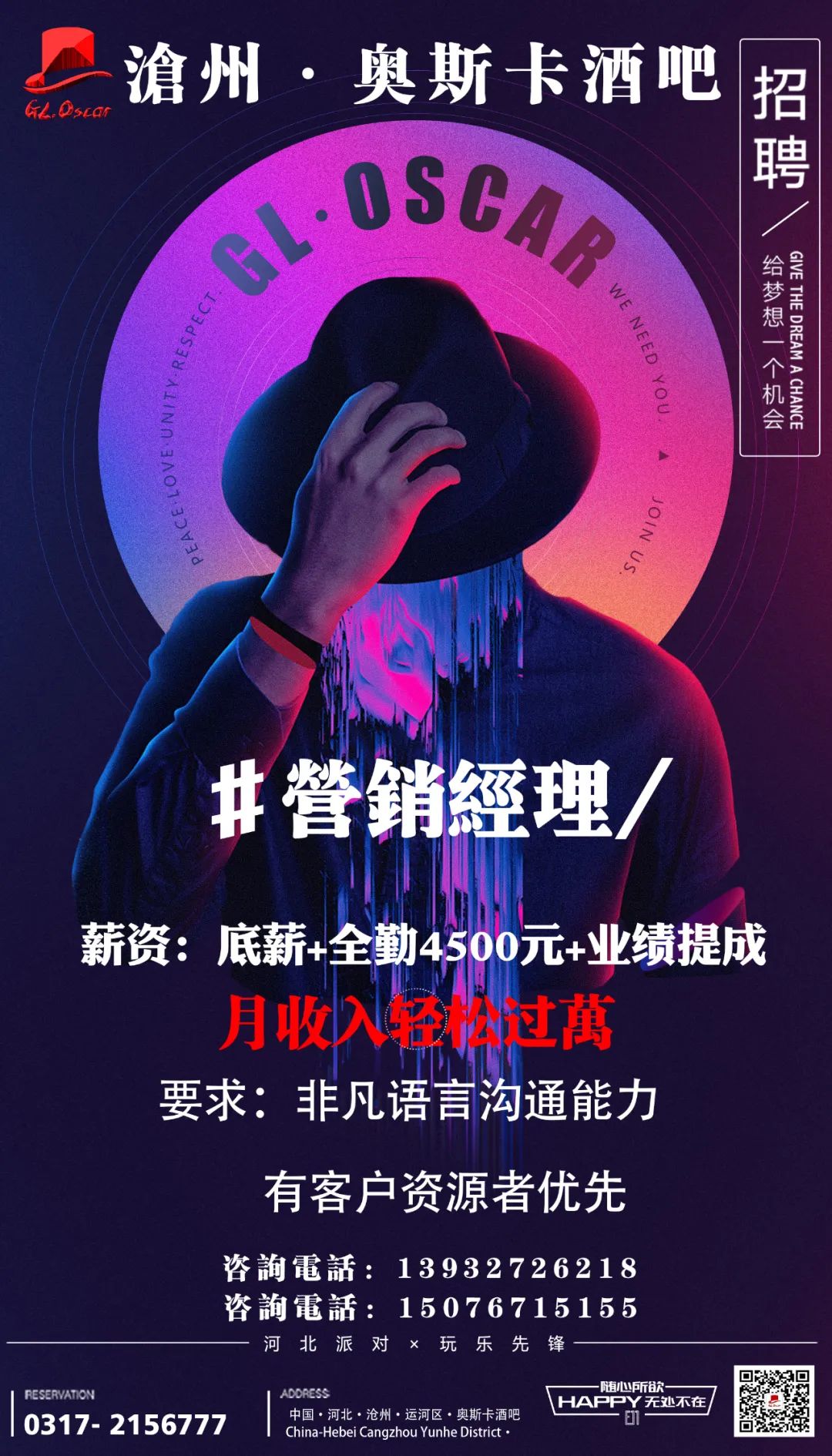 沧州·奥斯卡丨 7月31日 新生代原创音乐人 “付玲云” 用歌声撩动你的耳膜！-沧州奥斯卡酒吧/Dr.Oscar剧院式酒吧