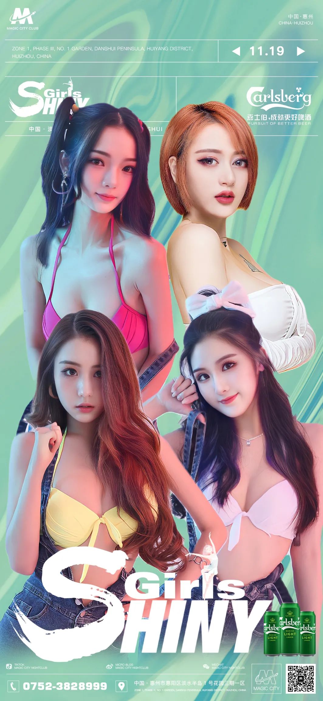 MAGIC CITY 幻城丨2021.11.19#Shiny Girls#高品质，高颜值，四大元气美少女电音派对女团-惠州幻城酒吧/MAGIC CITY