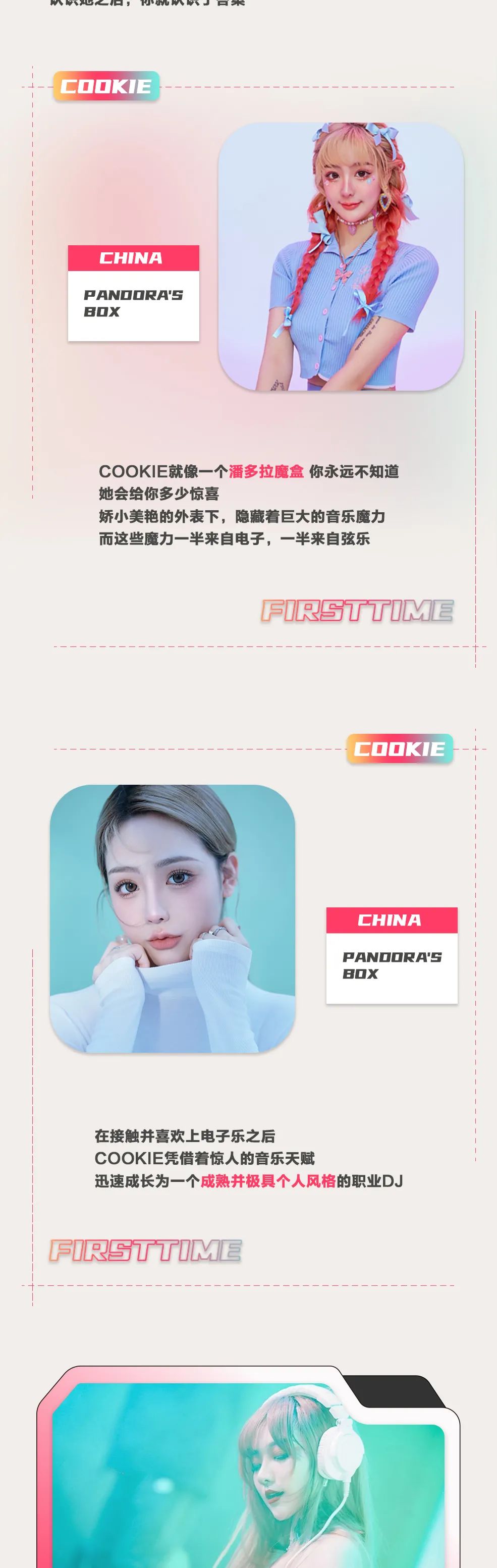 FIRSTTIME |DJ COOKIE'谁说电音不能中国制燥'-宜兴First Time酒吧