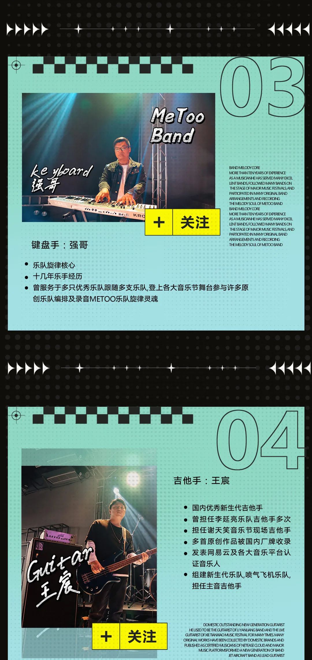 V+PARTY ROOM || 2021.12.18摇滚乐队“ME TOO”带你走进现场，点燃极致高潮。-滨州V+Party Room