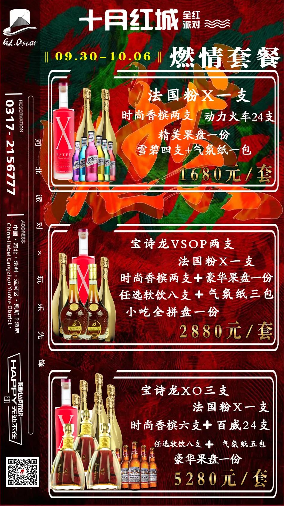 GL·OSCAR丨10.03国庆助燃·亚洲女子王者级组合“H&Z ”点燃假期狂热激情！-沧州奥斯卡酒吧/Dr.Oscar剧院式酒吧