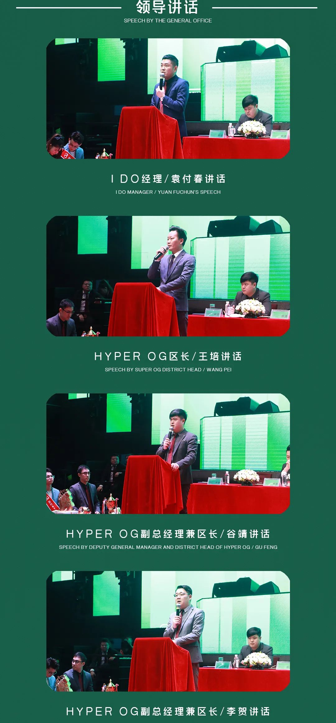 HyperOG第十七、十八届全体员工表彰大会-滁州Og酒吧/HyperOG超级电音工场