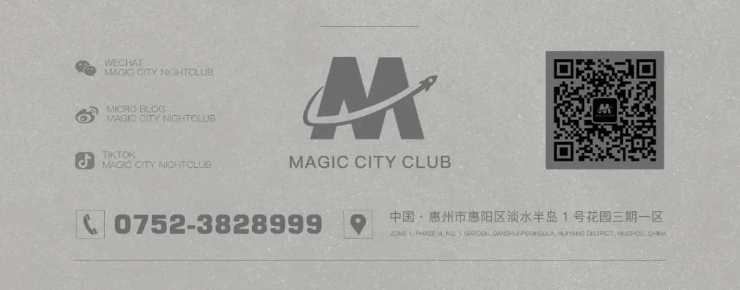 MAGIC CITY幻城·极致演绎 满足你的所有幻想-惠州幻城酒吧/MAGIC CITY
