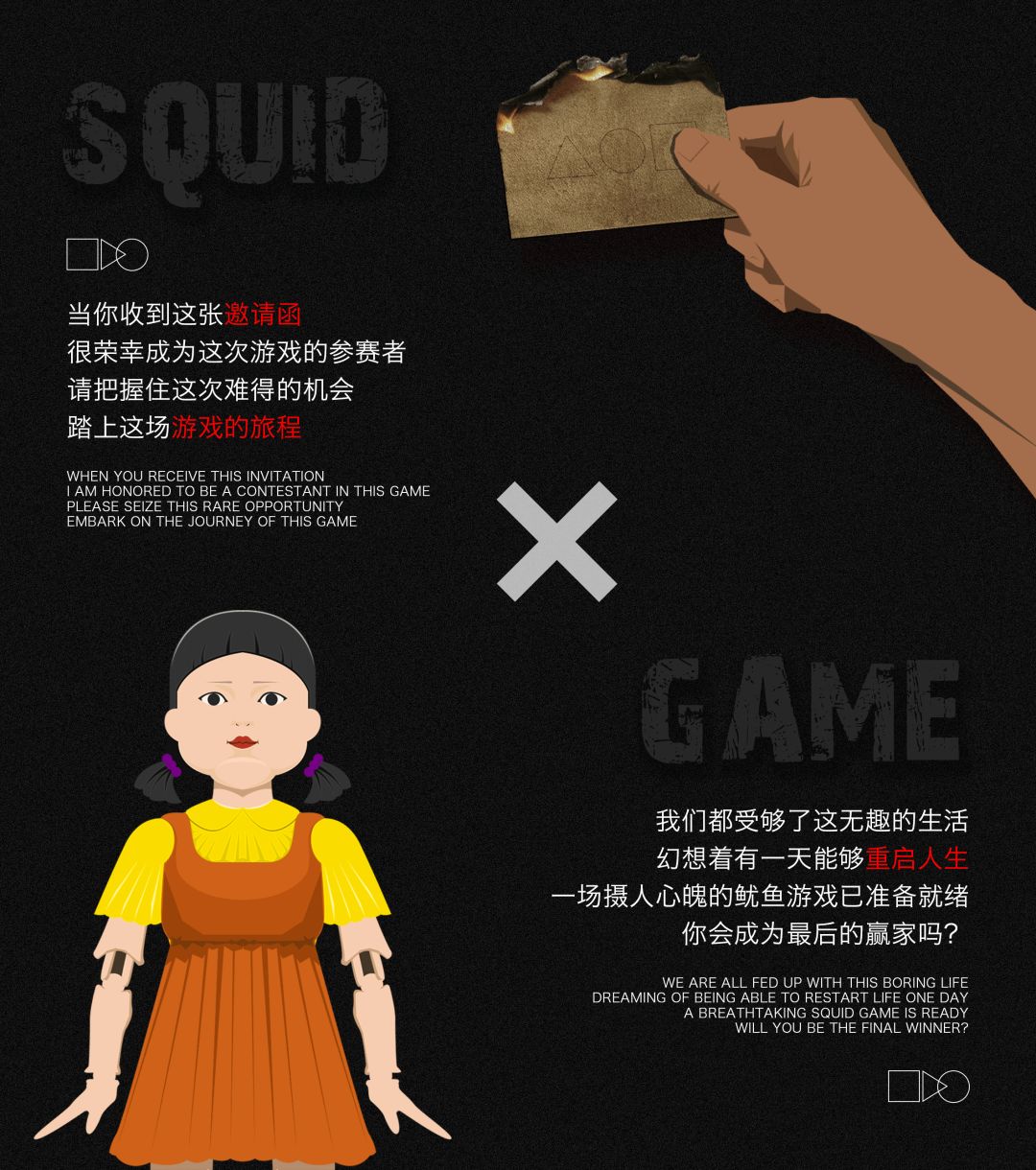 10.30-31 | 没有人将逃过这场游戏-沈阳E11酒吧/ELEVEN CLUB