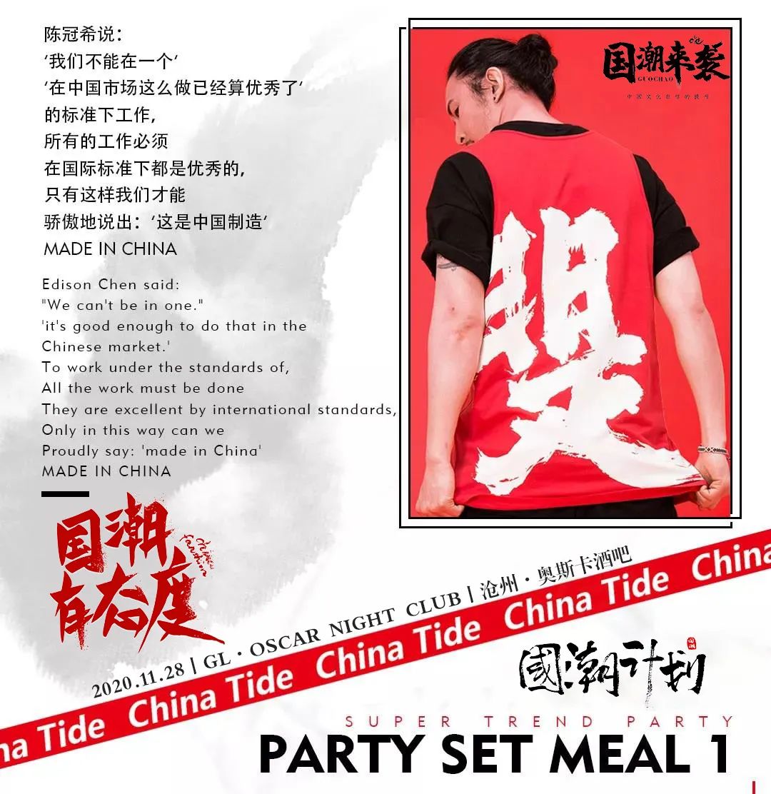 ????????｜??.?? #“国风回潮”见证“中国制燥”的燃情狂欢，一起蹦个“国潮迪”-沧州奥斯卡酒吧/Dr.Oscar剧院式酒吧