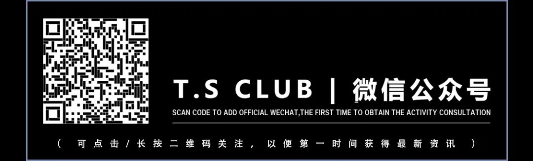 T.S PARTY I 诚邀场地租赁＆品牌合作-沧州TS酒吧/TS PARTY CLUB