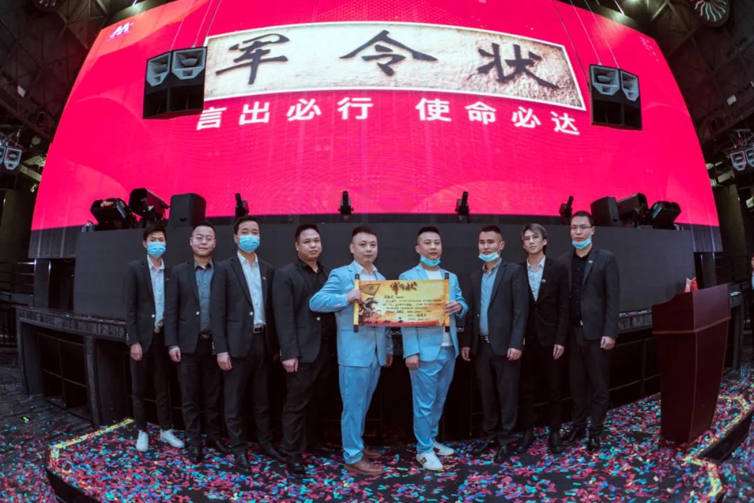 MAGIC CITY 幻城丨第一届员工大会“梦想聚团队，团队铸梦想”-惠州幻城酒吧/MAGIC CITY