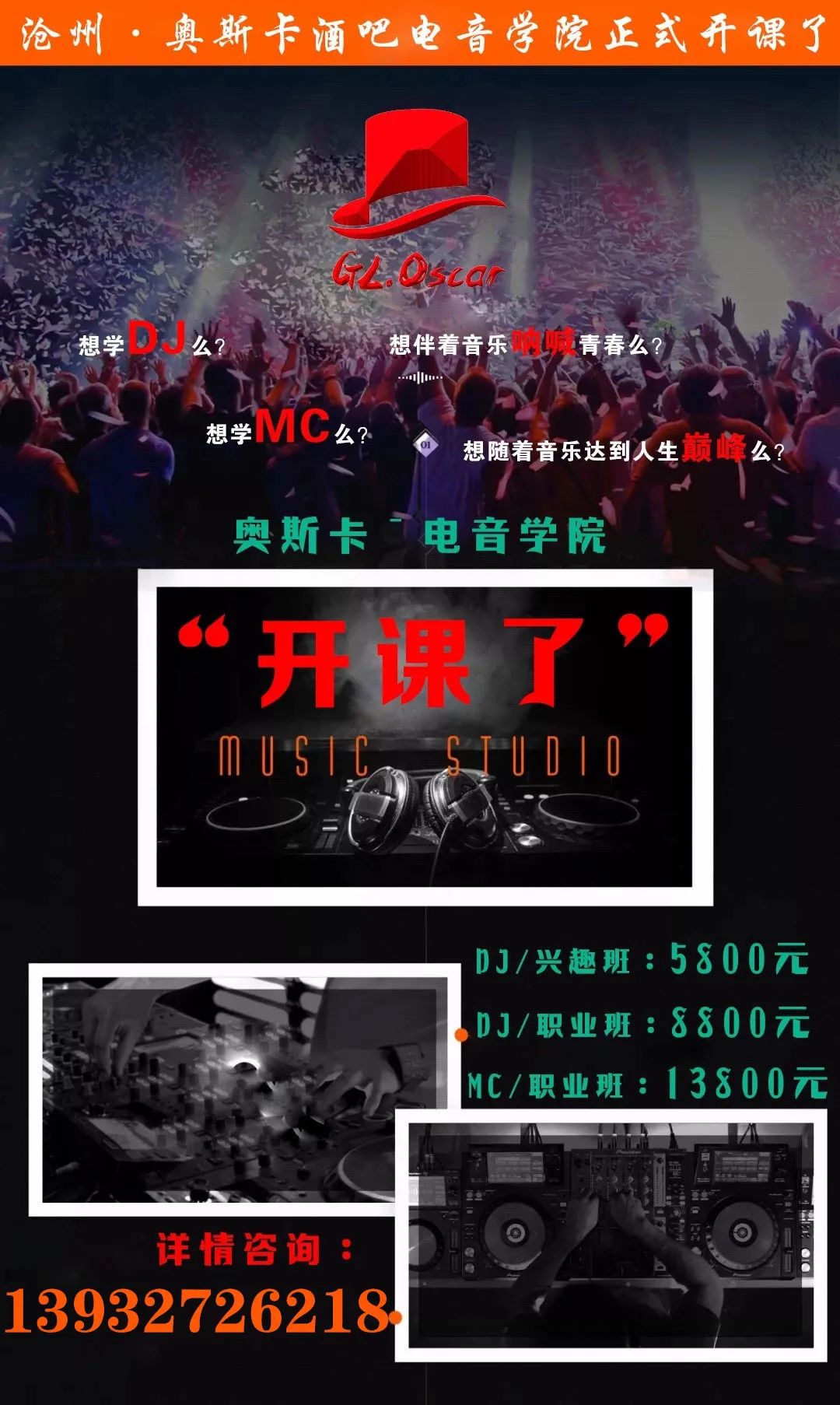 沧州·奥斯卡丨 7月31日 新生代原创音乐人 “付玲云” 用歌声撩动你的耳膜！-沧州奥斯卡酒吧/Dr.Oscar剧院式酒吧