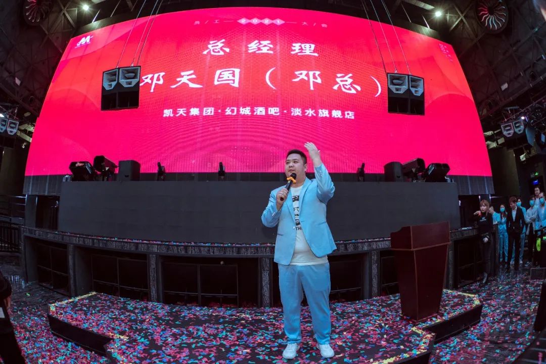 MAGIC CITY 幻城丨第一届员工大会“梦想聚团队，团队铸梦想”-惠州幻城酒吧/MAGIC CITY