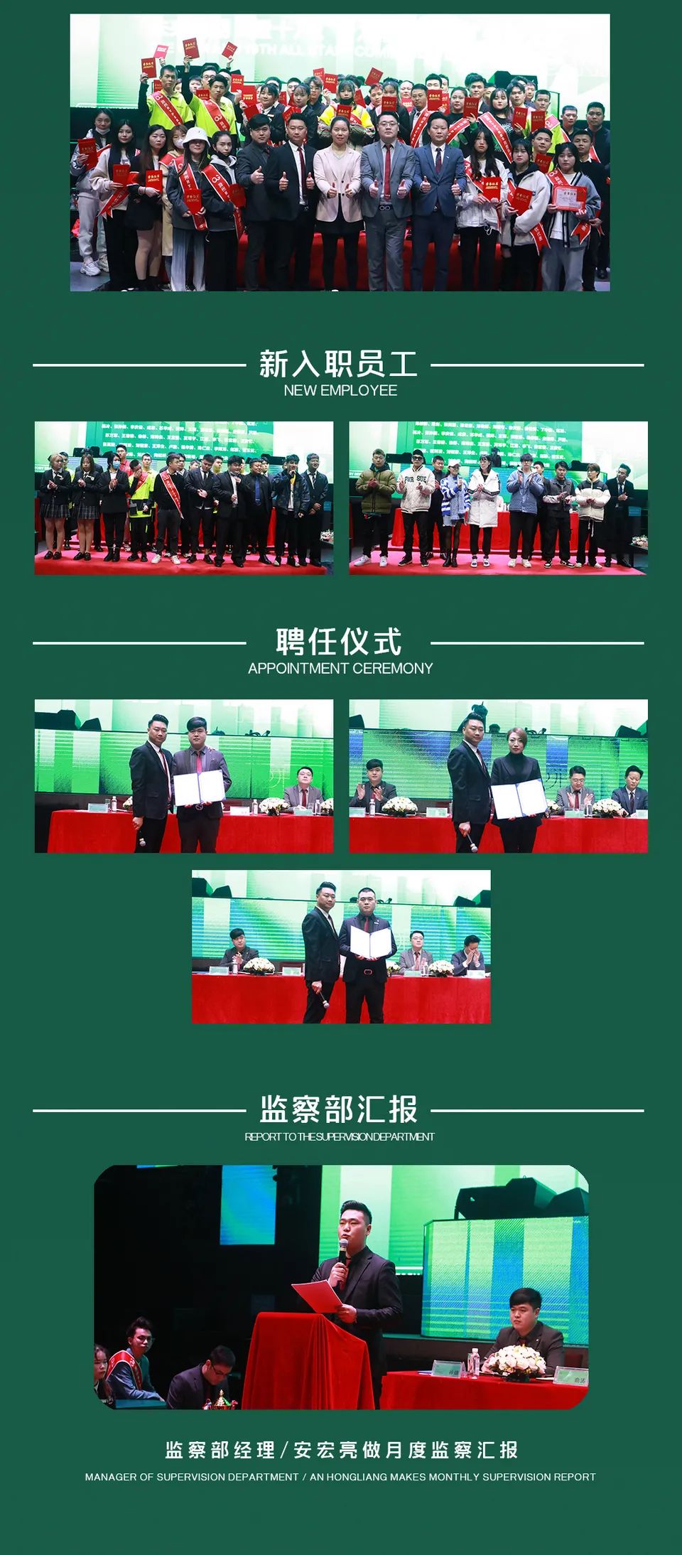 HyperOG第十七、十八届全体员工表彰大会-滁州Og酒吧/HyperOG超级电音工场