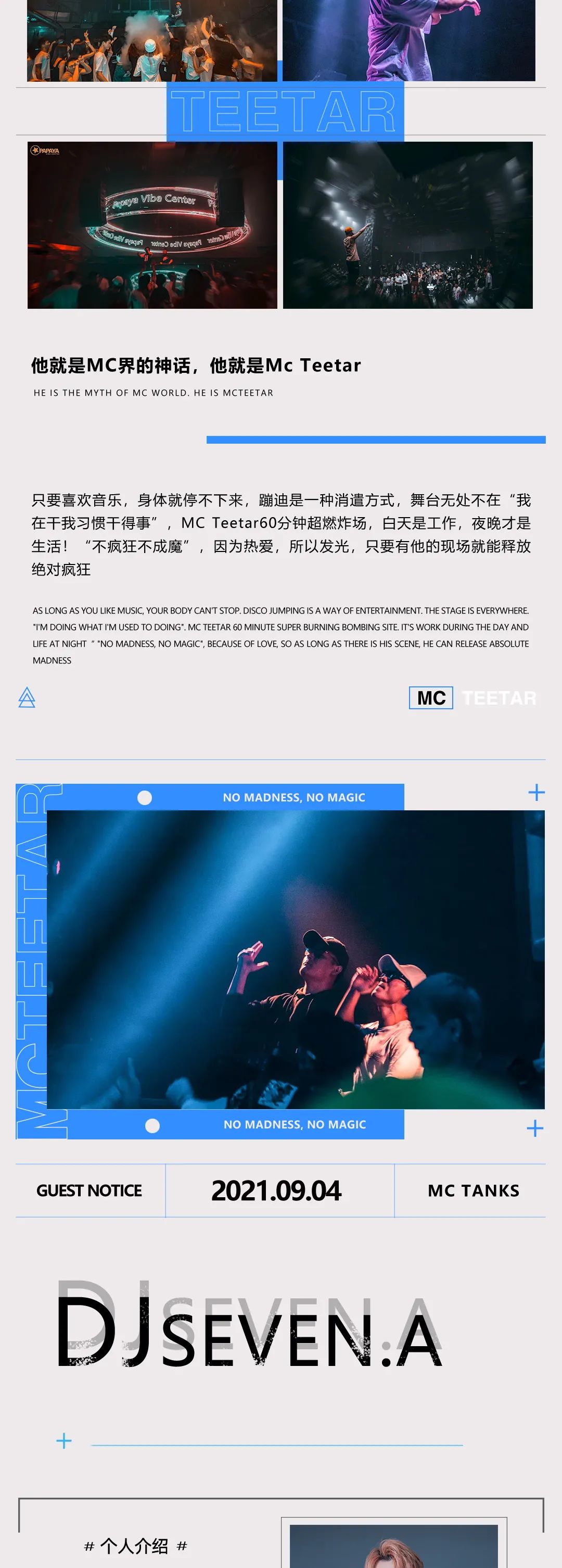 #V+PARTY ROOM#九月首轮重磅嘉宾活动来袭！-滨州V+Party Room