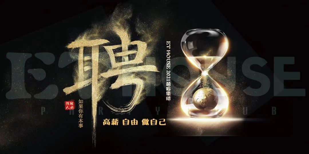 酒吧娱乐大师 ET HOUSE-义乌ET酒吧/ET HOUSE