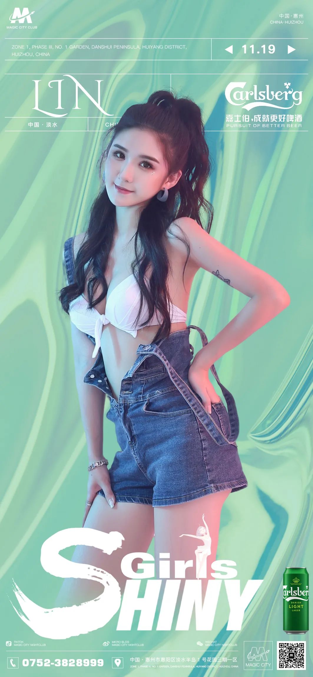 MAGIC CITY 幻城丨2021.11.19#Shiny Girls#高品质，高颜值，四大元气美少女电音派对女团-惠州幻城酒吧/MAGIC CITY