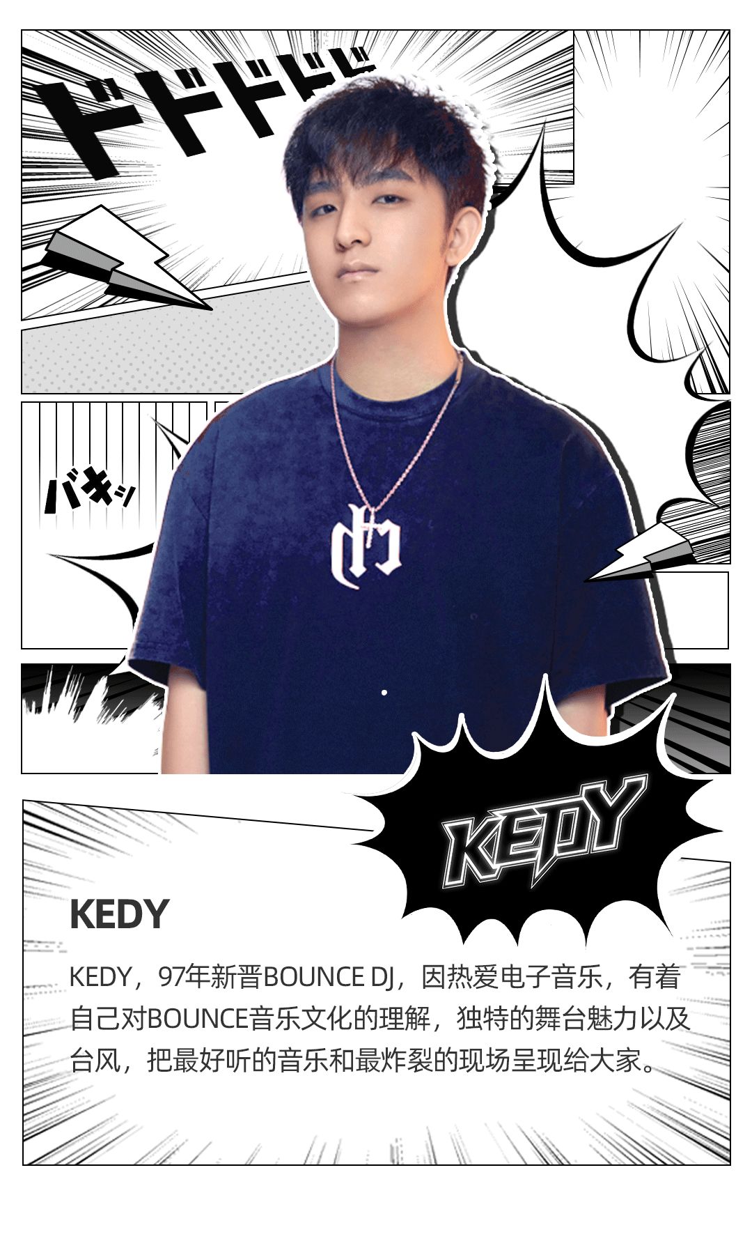 《BKB の快乐密码》，点击偷看-温州BKB酒吧/BKB CLUB