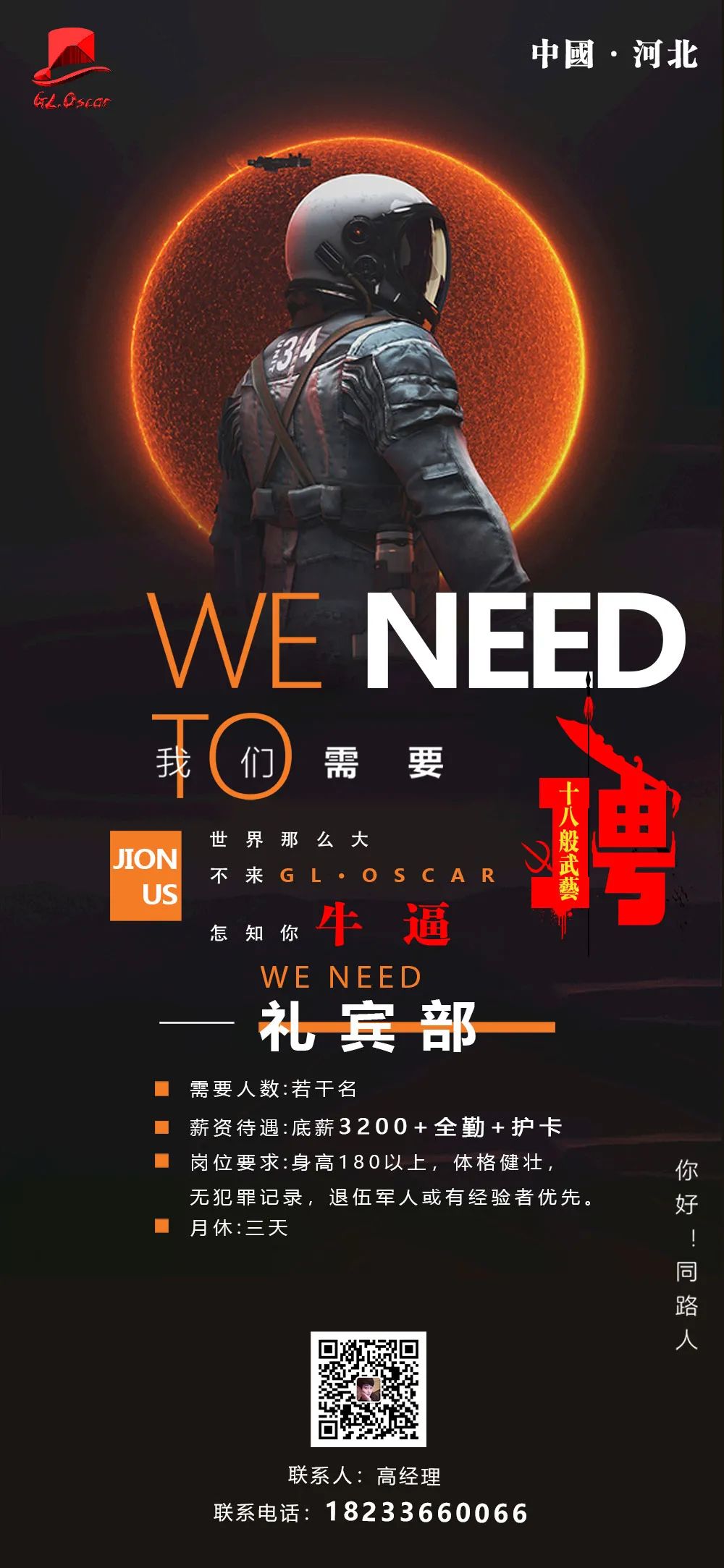 GL·OSCAR丨10.03国庆助燃·亚洲女子王者级组合“H&Z ”点燃假期狂热激情！-沧州奥斯卡酒吧/Dr.Oscar剧院式酒吧
