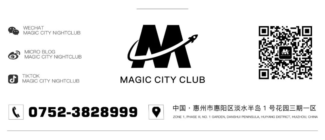 MAGIC CITY 幻城丨2021.12.11-12，动情一刻，动力火车，万元豪礼等你拿！-惠州幻城酒吧/MAGIC CITY