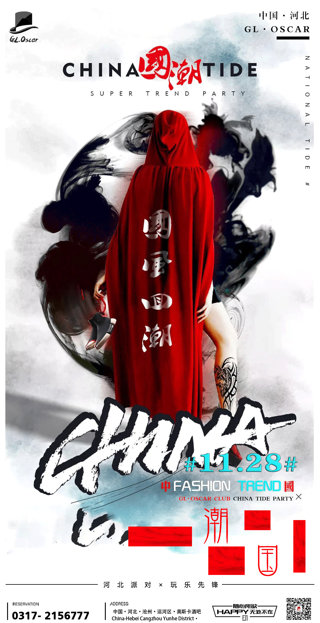 ????????｜??.?? #“国风回潮”见证“中国制燥”的燃情狂欢，一起蹦个“国潮迪”-沧州奥斯卡酒吧/Dr.Oscar剧院式酒吧