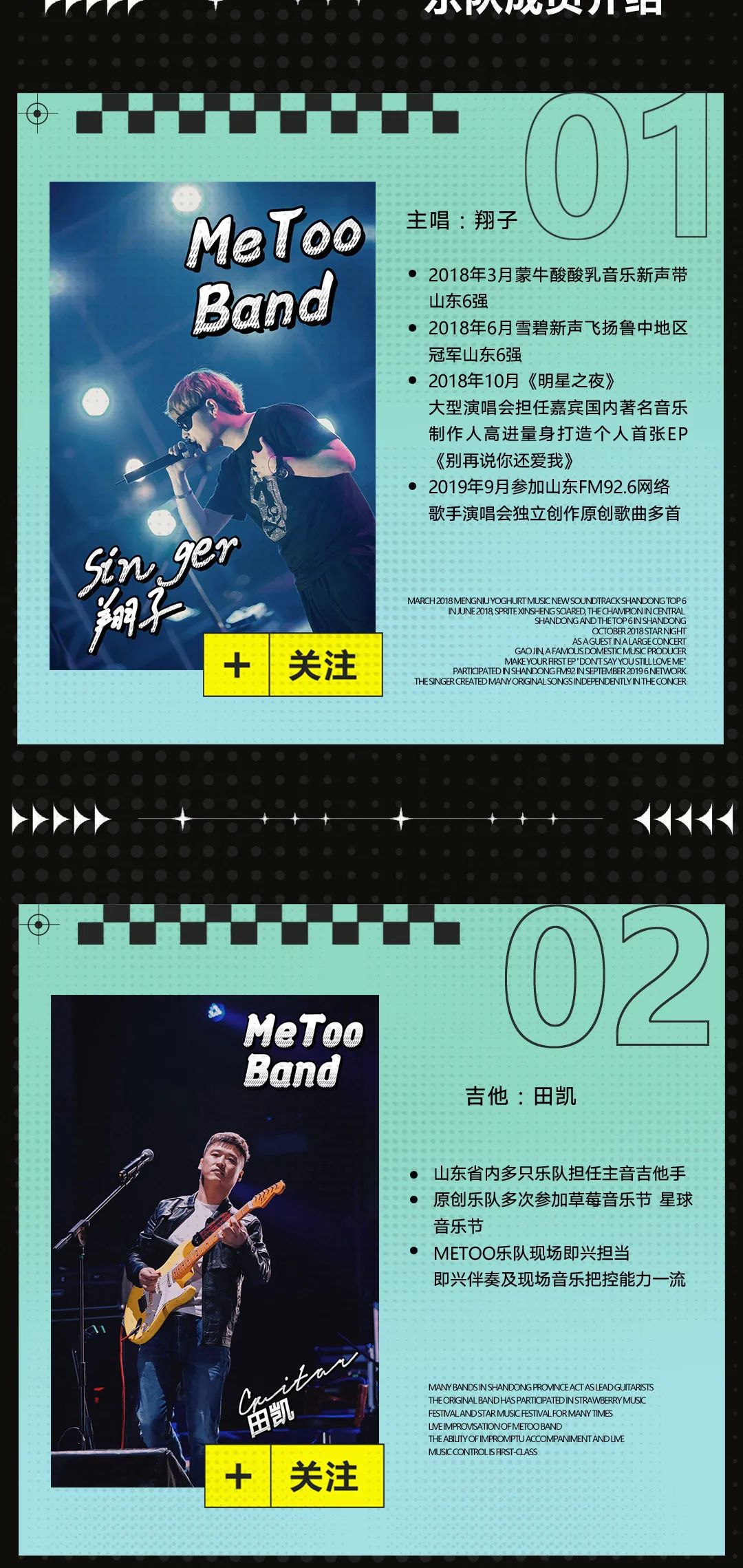 V+PARTY ROOM || 2021.12.18摇滚乐队“ME TOO”带你走进现场，点燃极致高潮。-滨州V+Party Room