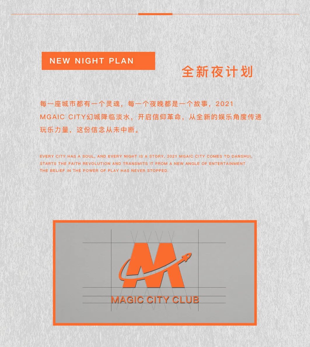 MAGIC CITY幻城·极致演绎 满足你的所有幻想-惠州幻城酒吧/MAGIC CITY