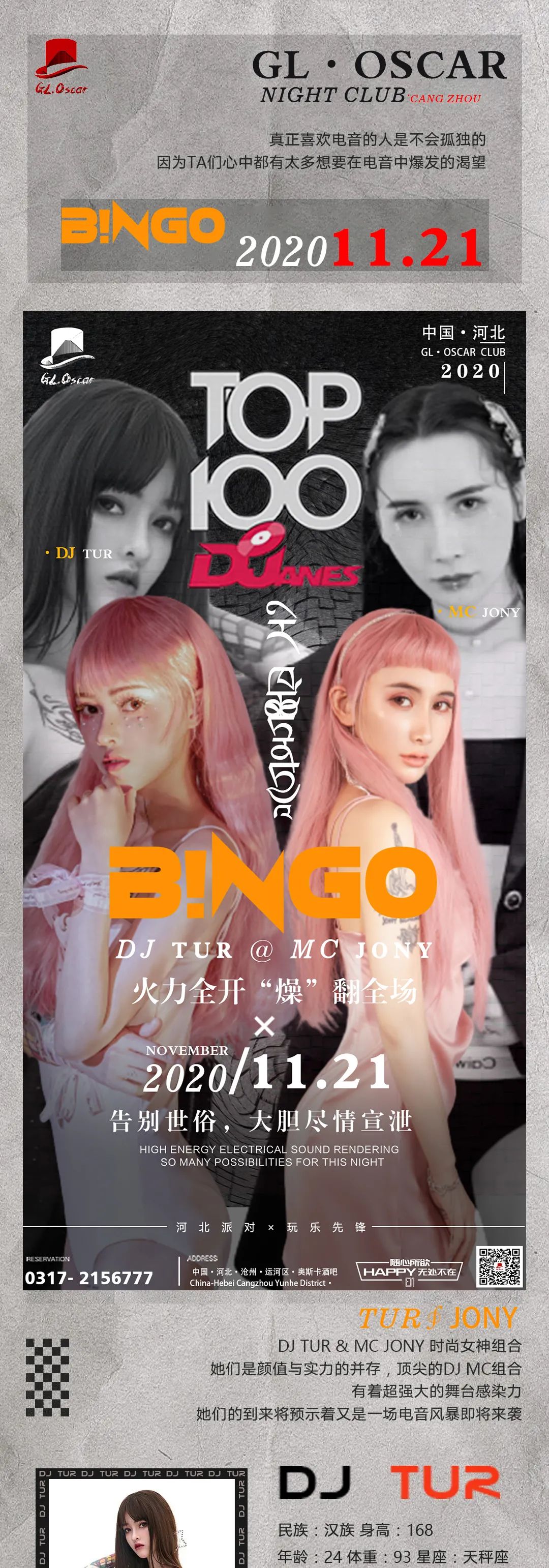 ????????｜??.?? #?????女神组合RAVER️“收割机”申请登陆！-沧州奥斯卡酒吧/Dr.Oscar剧院式酒吧