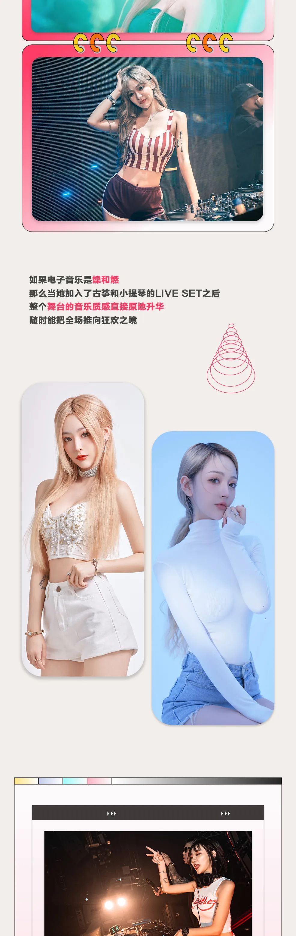 FIRSTTIME |DJ COOKIE'谁说电音不能中国制燥'-宜兴First Time酒吧