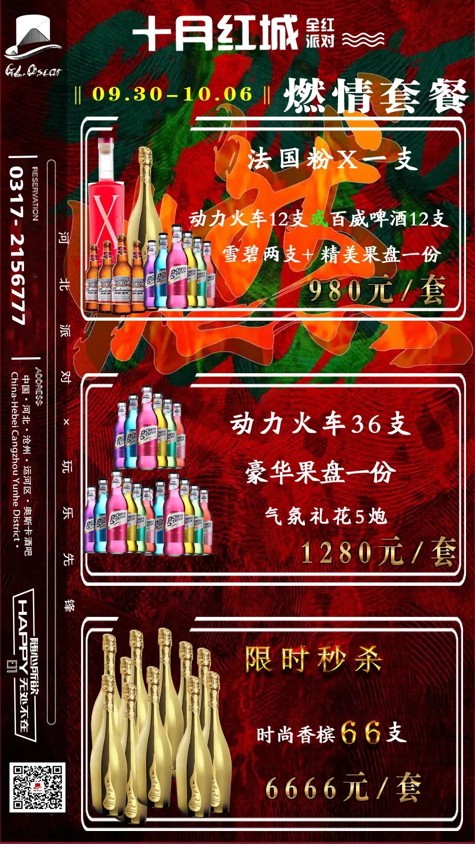 GL·OSCAR丨10.03国庆助燃·亚洲女子王者级组合“H&Z ”点燃假期狂热激情！-沧州奥斯卡酒吧/Dr.Oscar剧院式酒吧