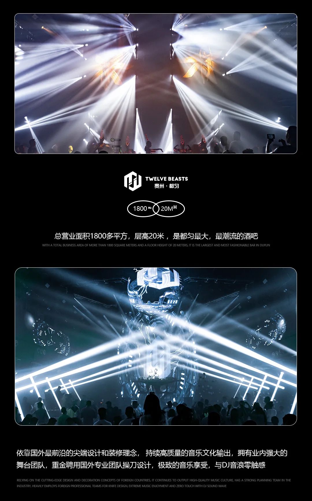 十二兽 | 场地租赁&品牌合作 全面预定正式開啟-都匀十二兽酒吧/TWELVE BEASTS