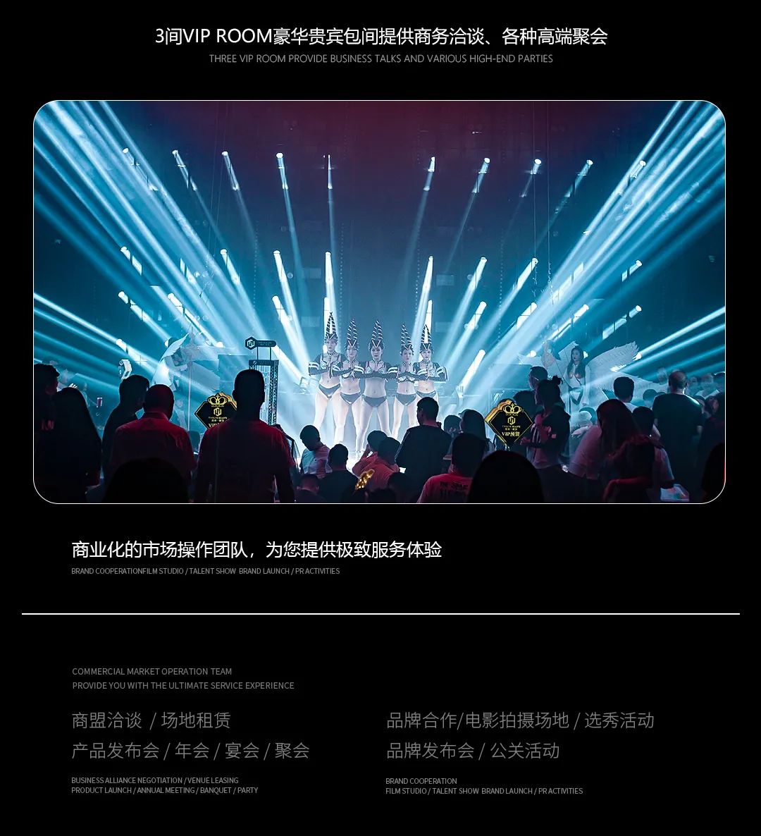 十二兽 | 场地租赁&品牌合作 全面预定正式開啟-都匀十二兽酒吧/TWELVE BEASTS