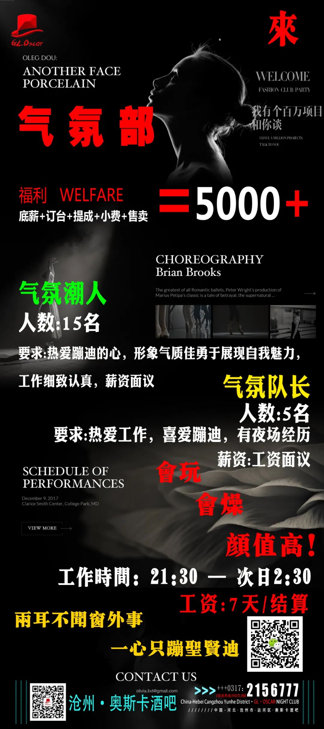 沧州·奥斯卡丨 7月31日 新生代原创音乐人 “付玲云” 用歌声撩动你的耳膜！-沧州奥斯卡酒吧/Dr.Oscar剧院式酒吧