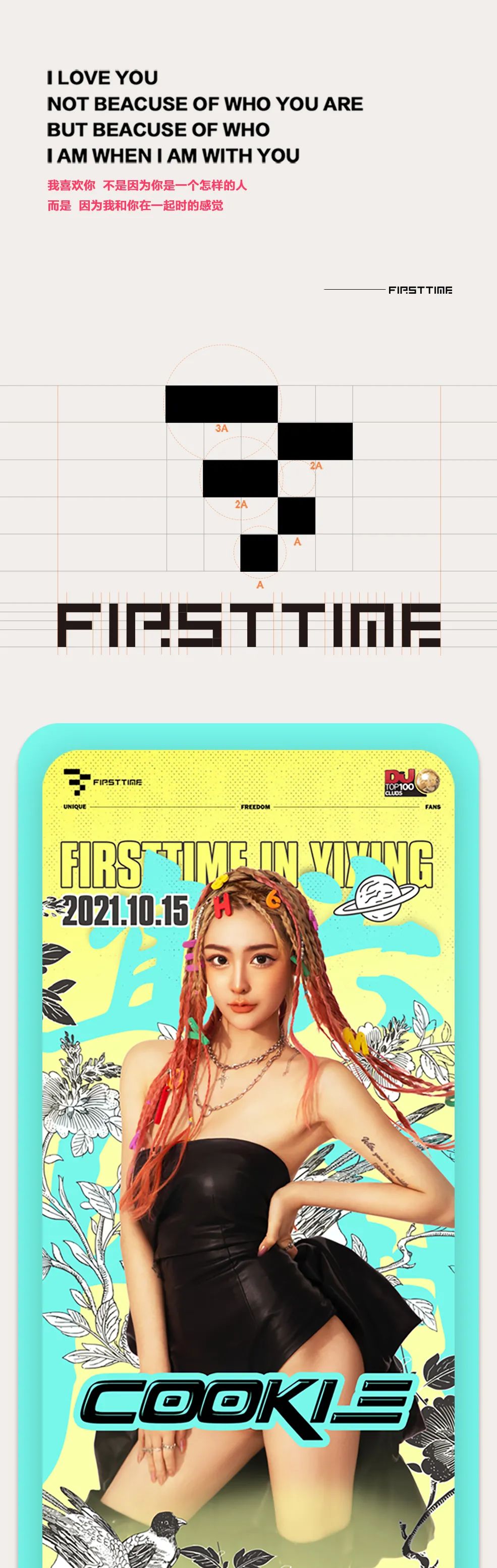 FIRSTTIME |DJ COOKIE'谁说电音不能中国制燥'-宜兴First Time酒吧